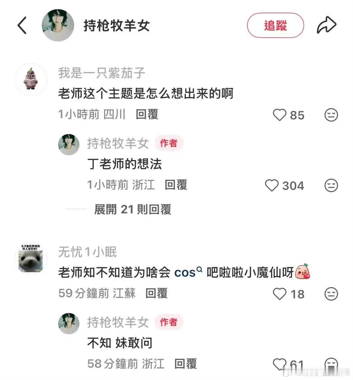 看到的时候还在想花开锦绣剧宣出人才了，原来是丁禹兮的主意啊，太厉害了 