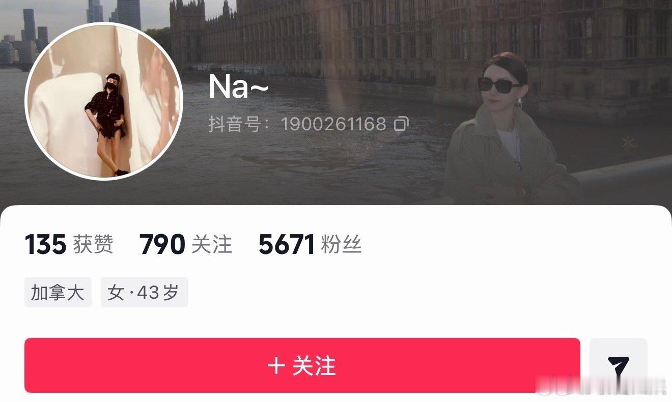 疑似乔娜账号曝乔娜账号 疑似乔娜账号，天呢 严浩翔曾跟严军乔娜相处过44天