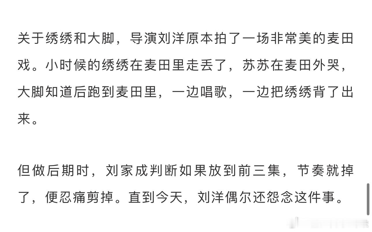 生万物导演组趣事“姜还是老的辣，家成幸好有你。但是唯美的麦田戏也可以当花絮放出来