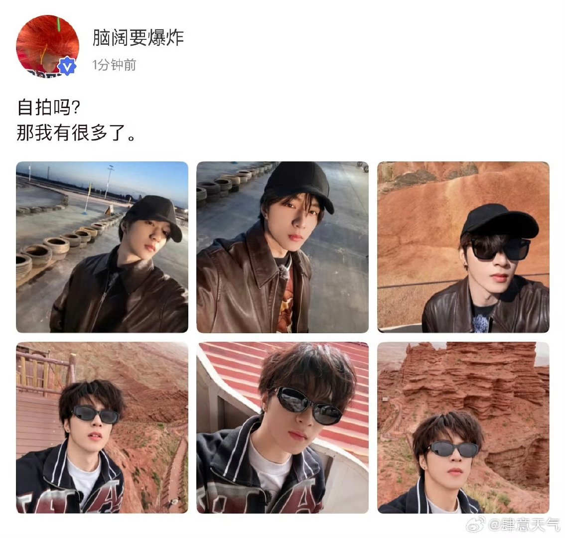刘耀文的自拍有宋亚轩刘耀文的自拍有宋亚轩 