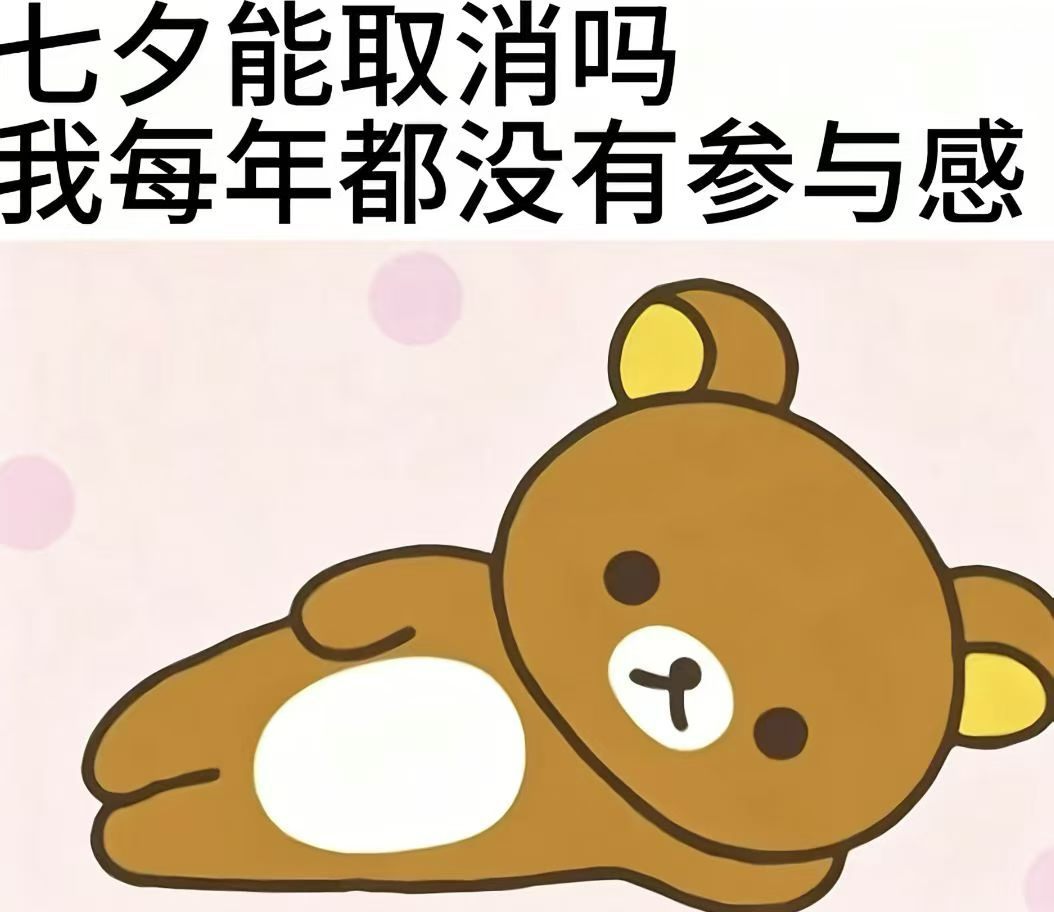 我目前心情 