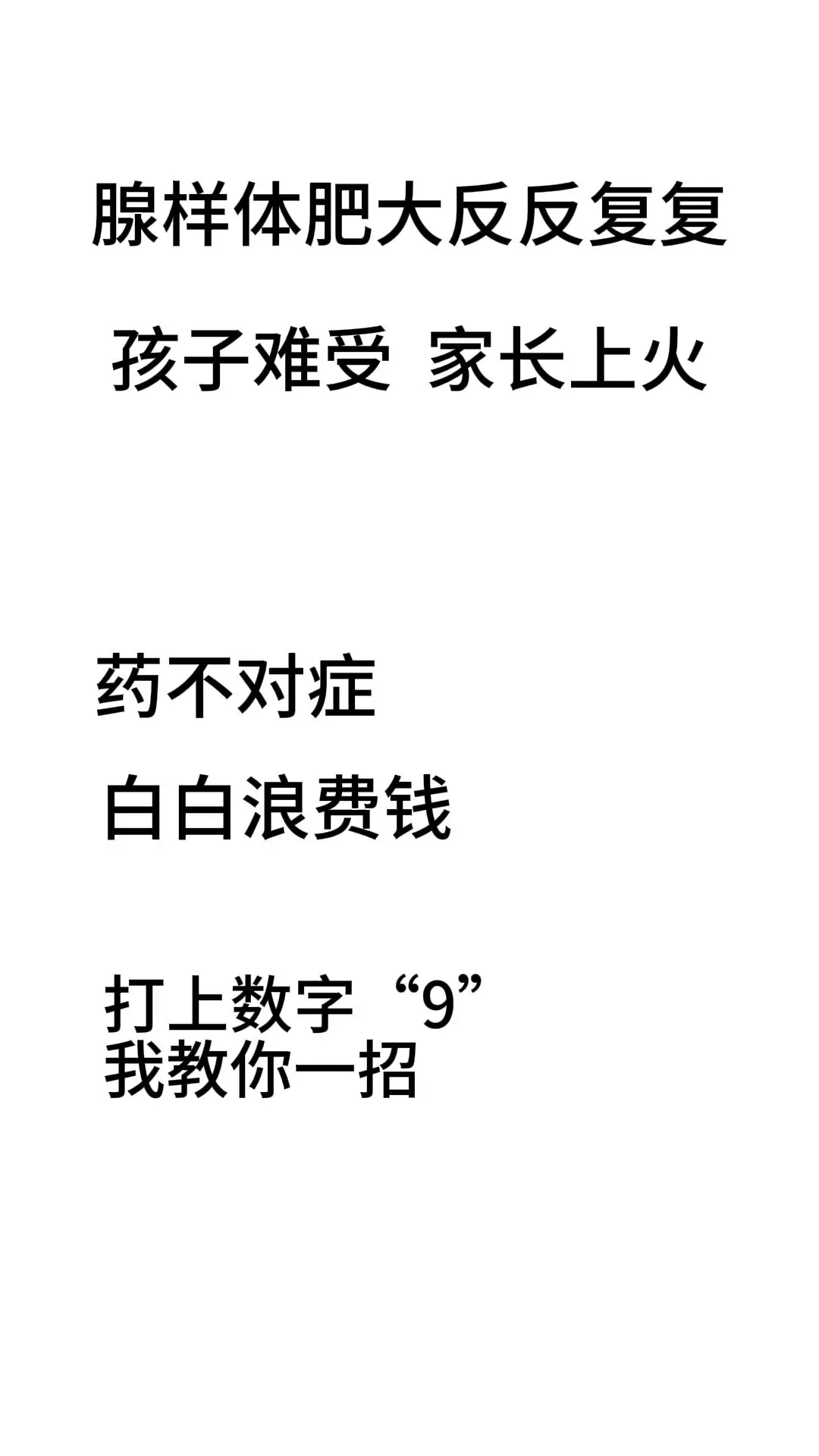 知识科普 医者仁心