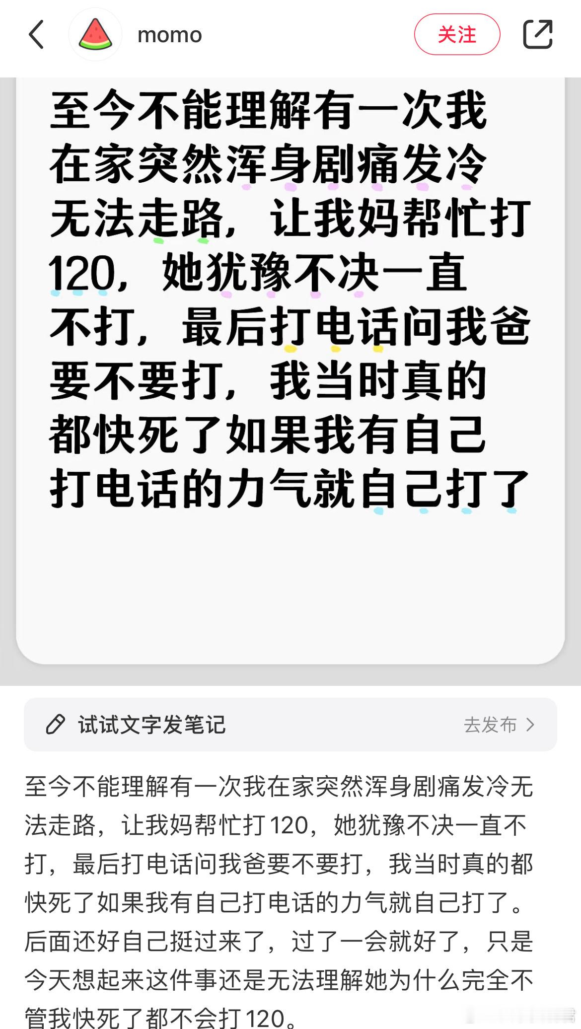 至今一直无法理解的事 ​​​