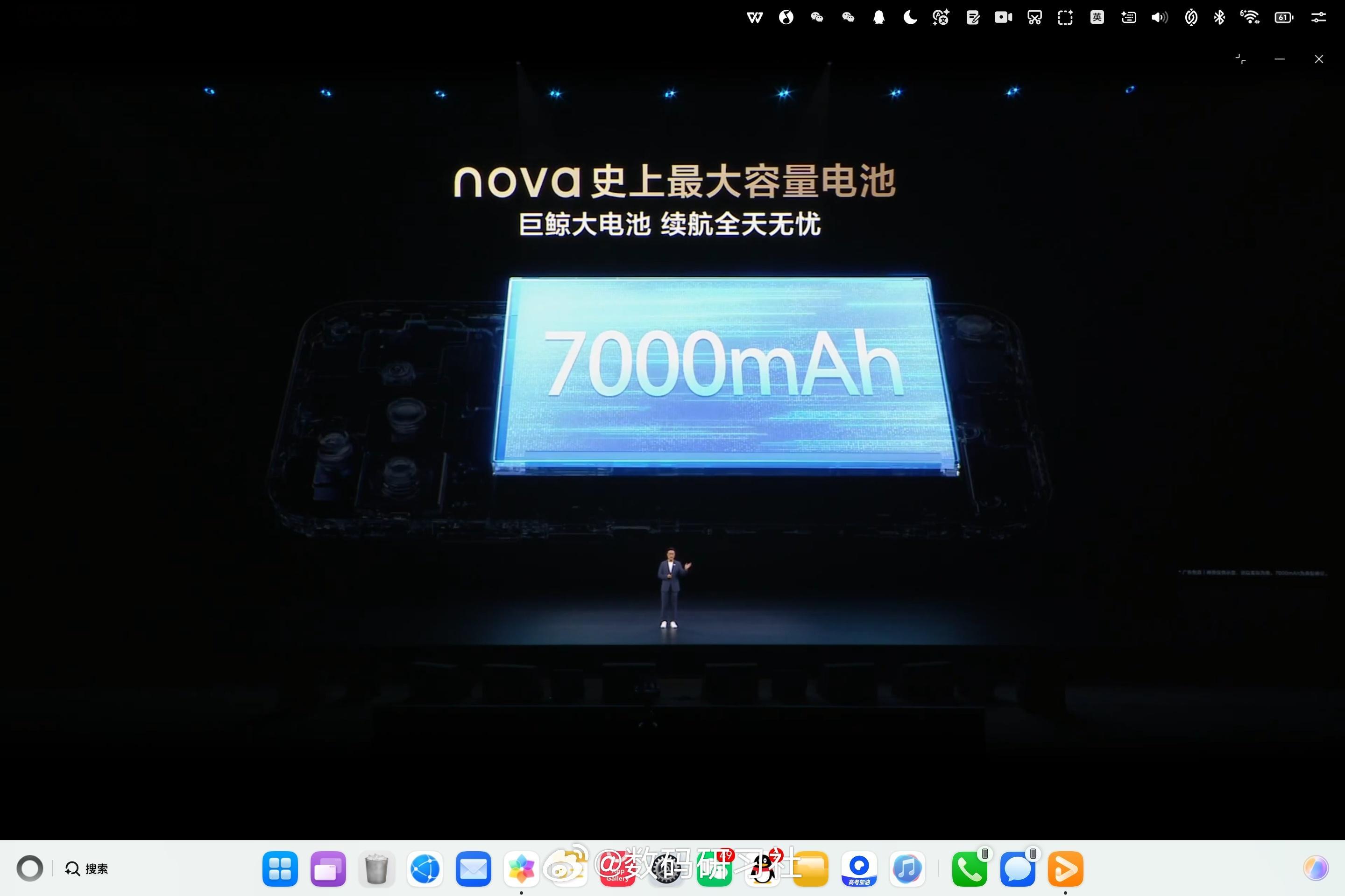 华为发布会 Nova16Pro/Ultra搭载麒麟9010S处理器，整机性能提升