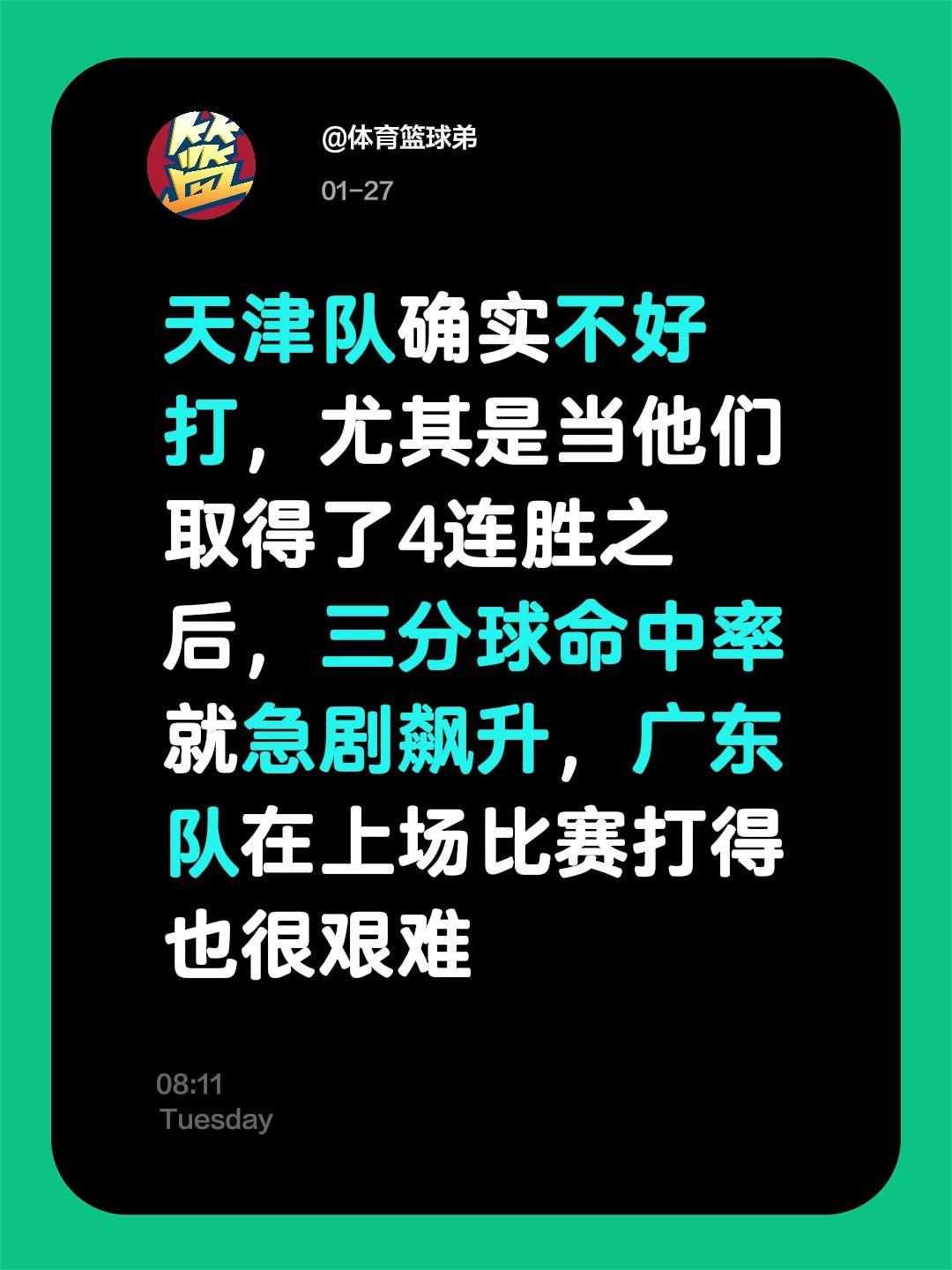 杜锋谈战天津：赛场焦灼到让人捏汗。我评论了 的作品： 天津队确实不好打...