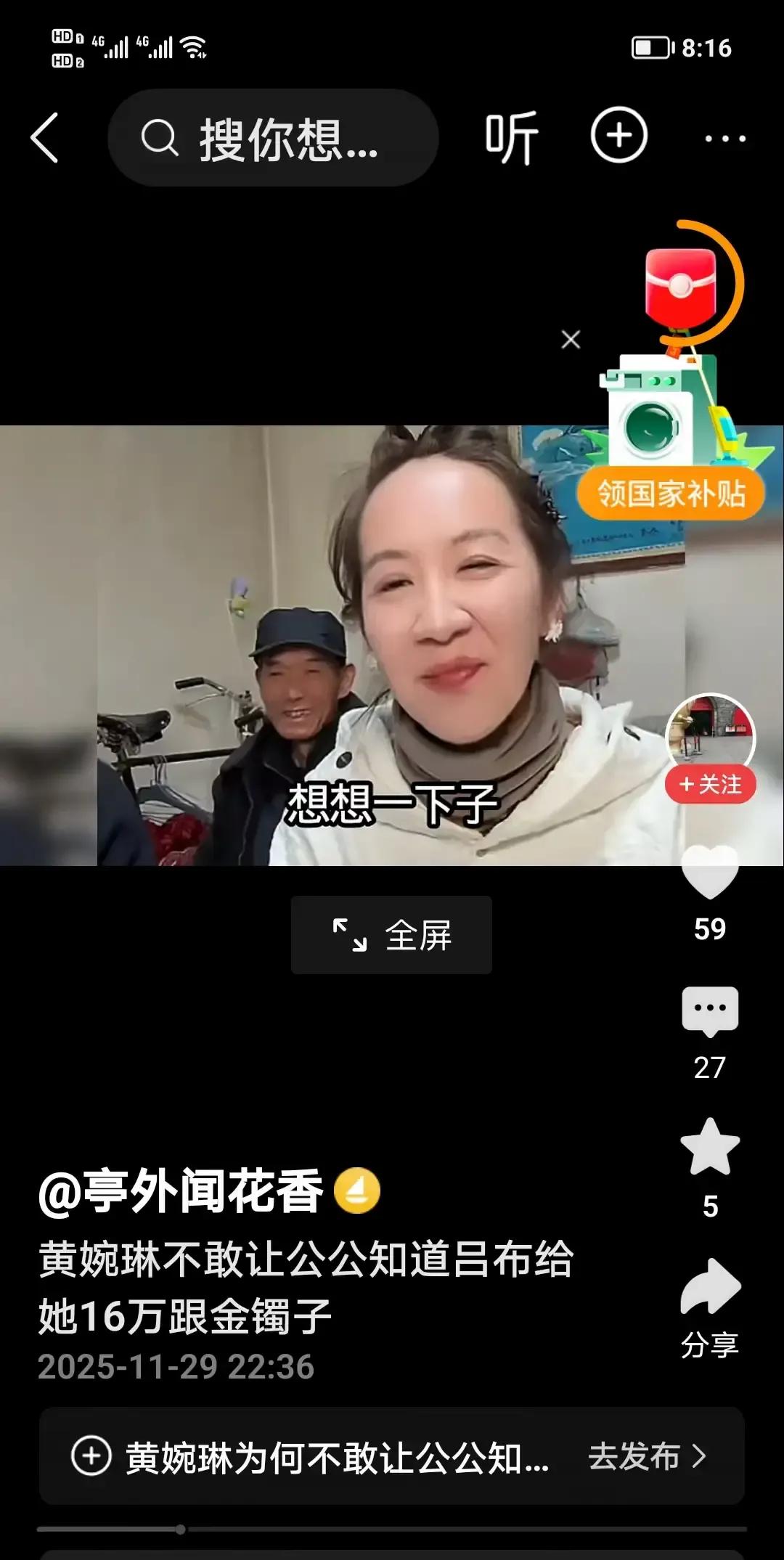黄婉琳直播说吕布给了她十六万，弹幕瞬间炸成烟花。
我蹲在手机前差点把面喷出来，这