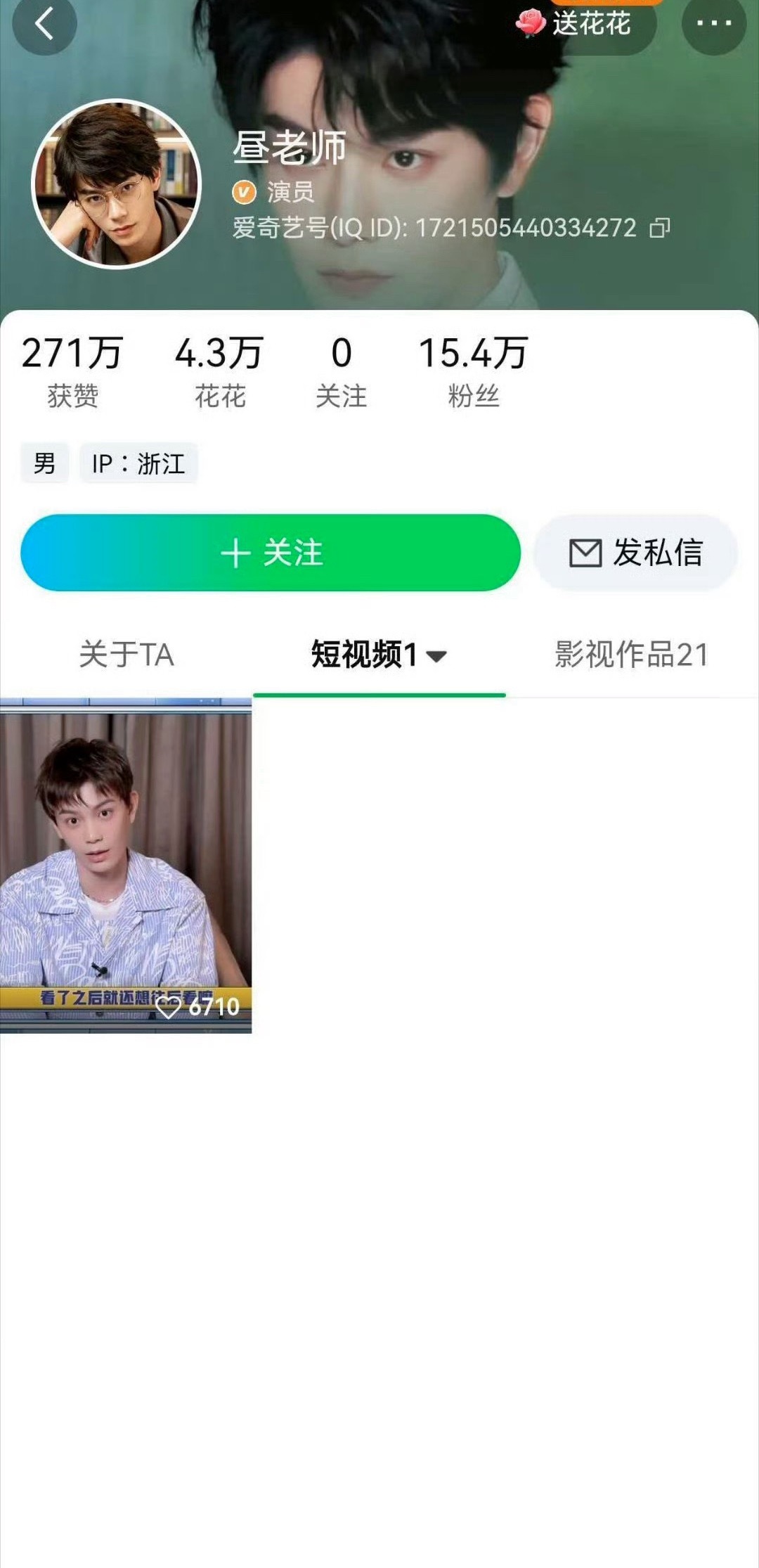 丁禹兮为虞书欣包场灿如繁星昼川老师（丁禹兮）包场了虞书欣的《灿如繁星》！不小心梦