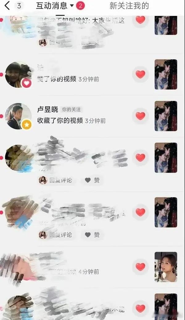卢昱晓收藏与檀健次cp视频 