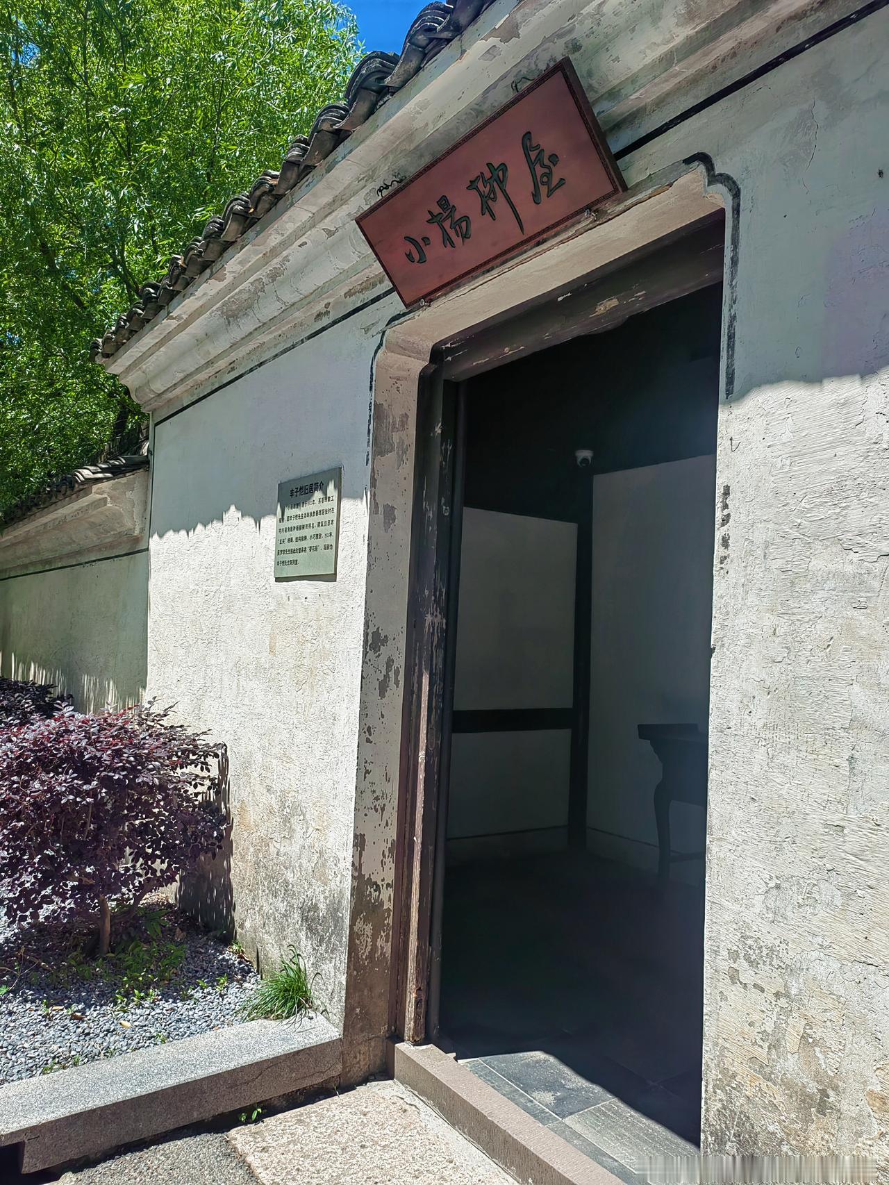 【原创】
“白马春晖”之丰子恺旧居——小杨柳屋
发现丰子恺正经是一帅哥呢，从年轻