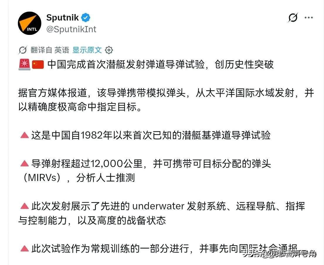 俄媒高度肯定，中国创历史性突破！7月6日，根据俄罗斯卫星通讯社报道，俄媒称，中国