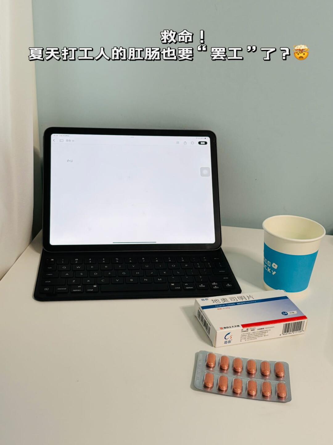 救命！夏天打工人的痔疮也要“罢工”了？🤯