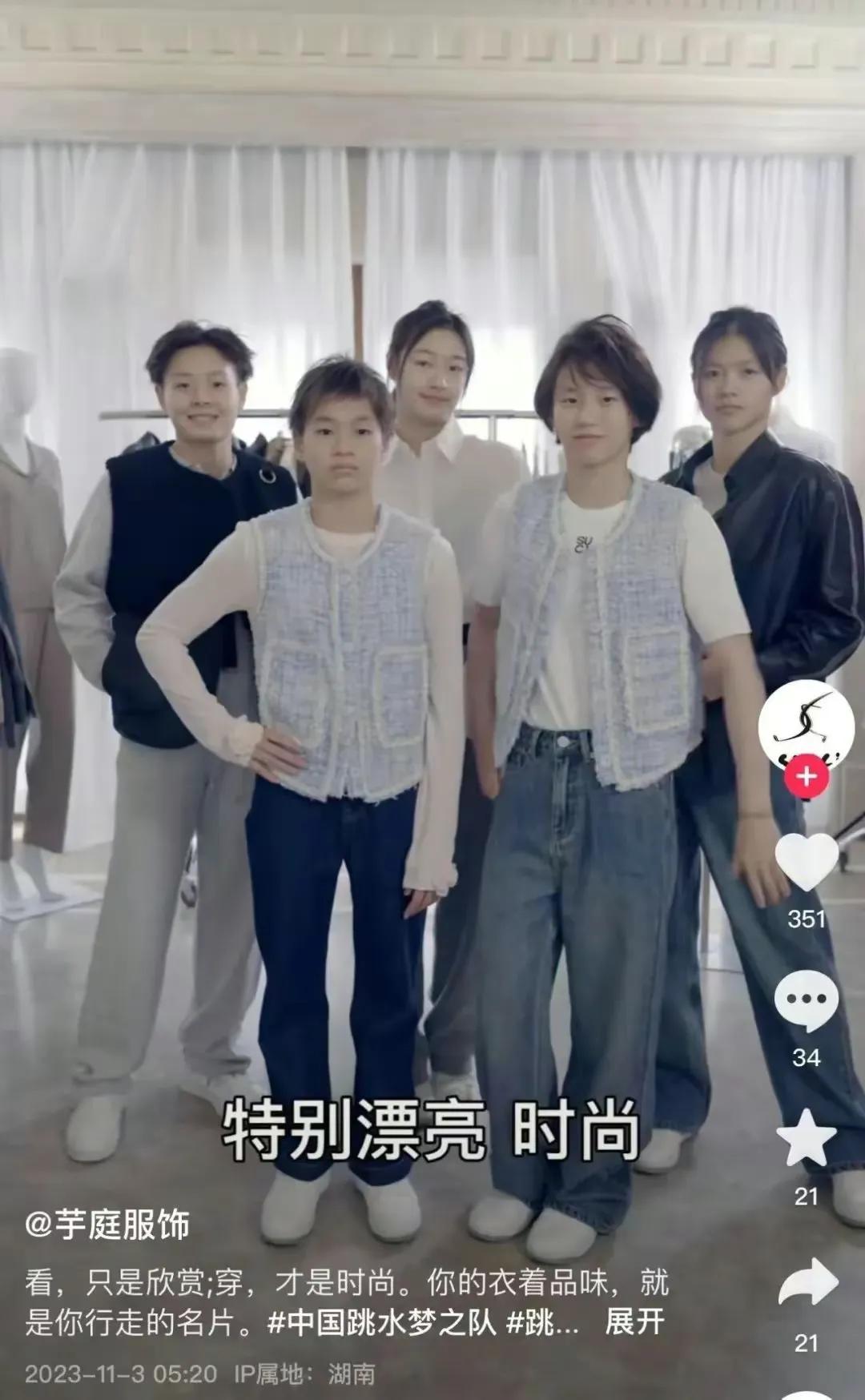全红婵代言女装了？这造型真是有点看不下去呀！造型师、摄影师，统统该坏掉了！
全红