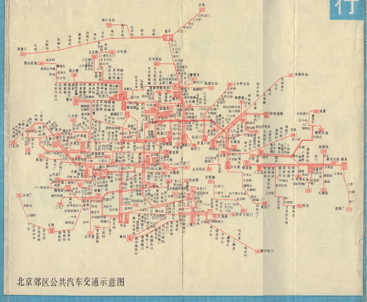 1989年北京郊区公共汽车交通示意图