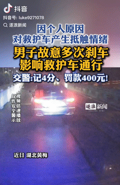 这就是在作死！9月17日报道，湖北黄梅，一男子开车时见后方来了辆救护车，本以为他