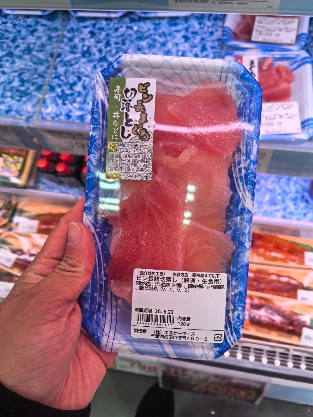 西葛西附近一家超市里的长鳍金枪鱼（白金枪）刺身，肉质确实有些发粉白色，但似乎并没