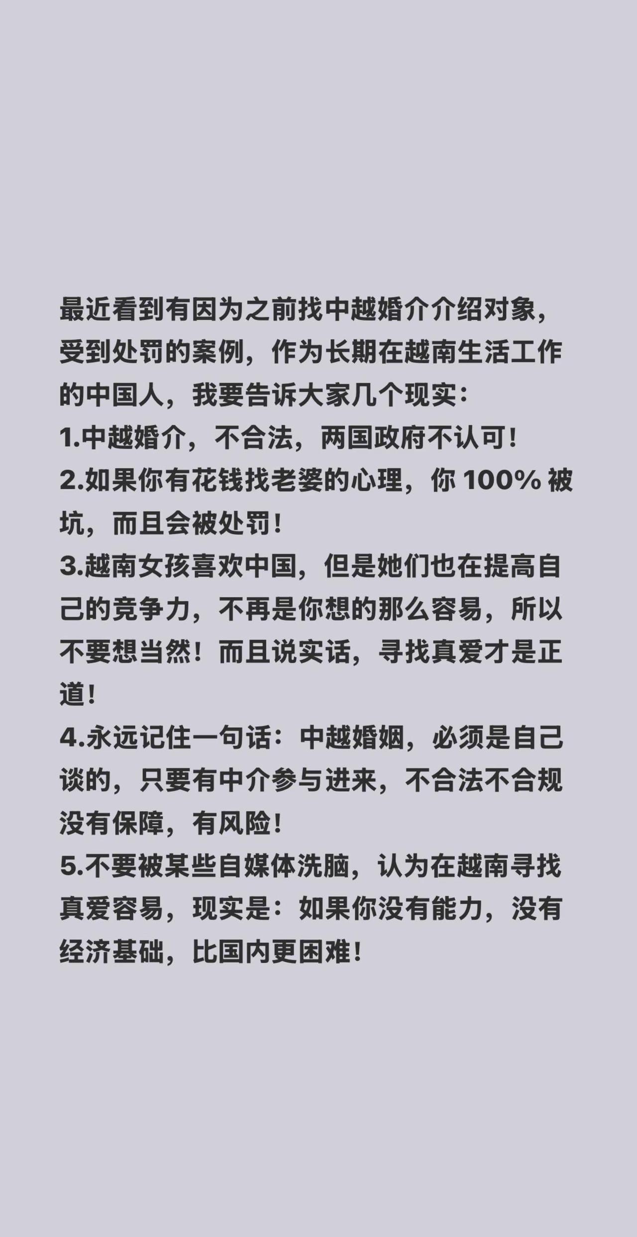 中越婚姻，越南寻找有缘人，比你想象的还要有难度，不要一厢情愿，自以为是想当然！越