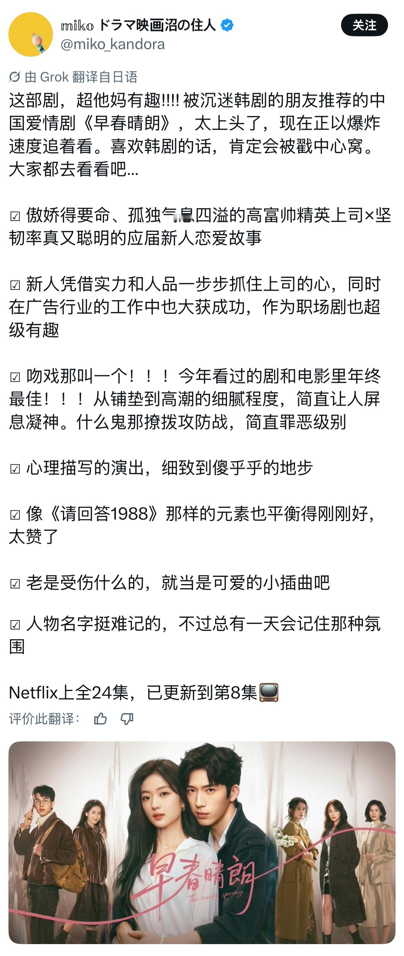 樱花妹泡菜妹会喜欢《早春晴朗》很意内哈哈哈早春晴朗 ​​​