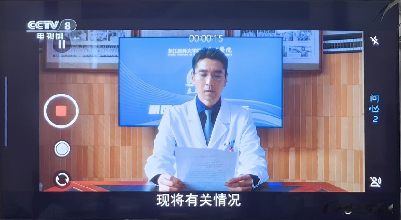 母亲方竹青（陈冲饰）因为违规使用微型球囊耗材且手术结果不理想，面临处罚。

在调