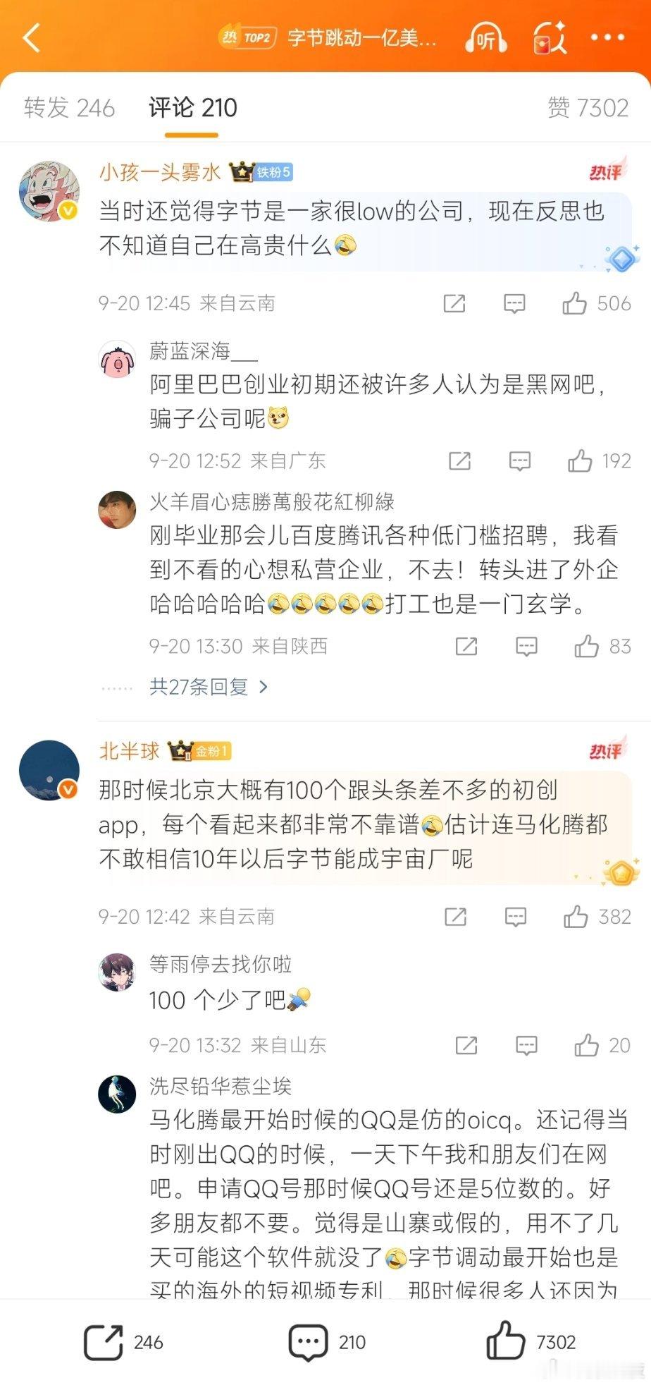 字节跳动一亿美金估值的offer长这样字节跳动向来出手阔绰，从这offer就能看