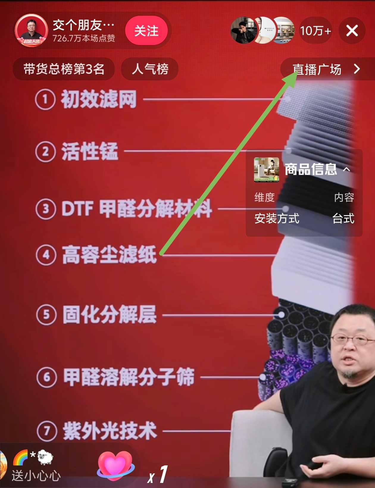 老罗和西贝这次交锋，罗永浩大获全胜，直播间10万+人观看了[doge] ​​​