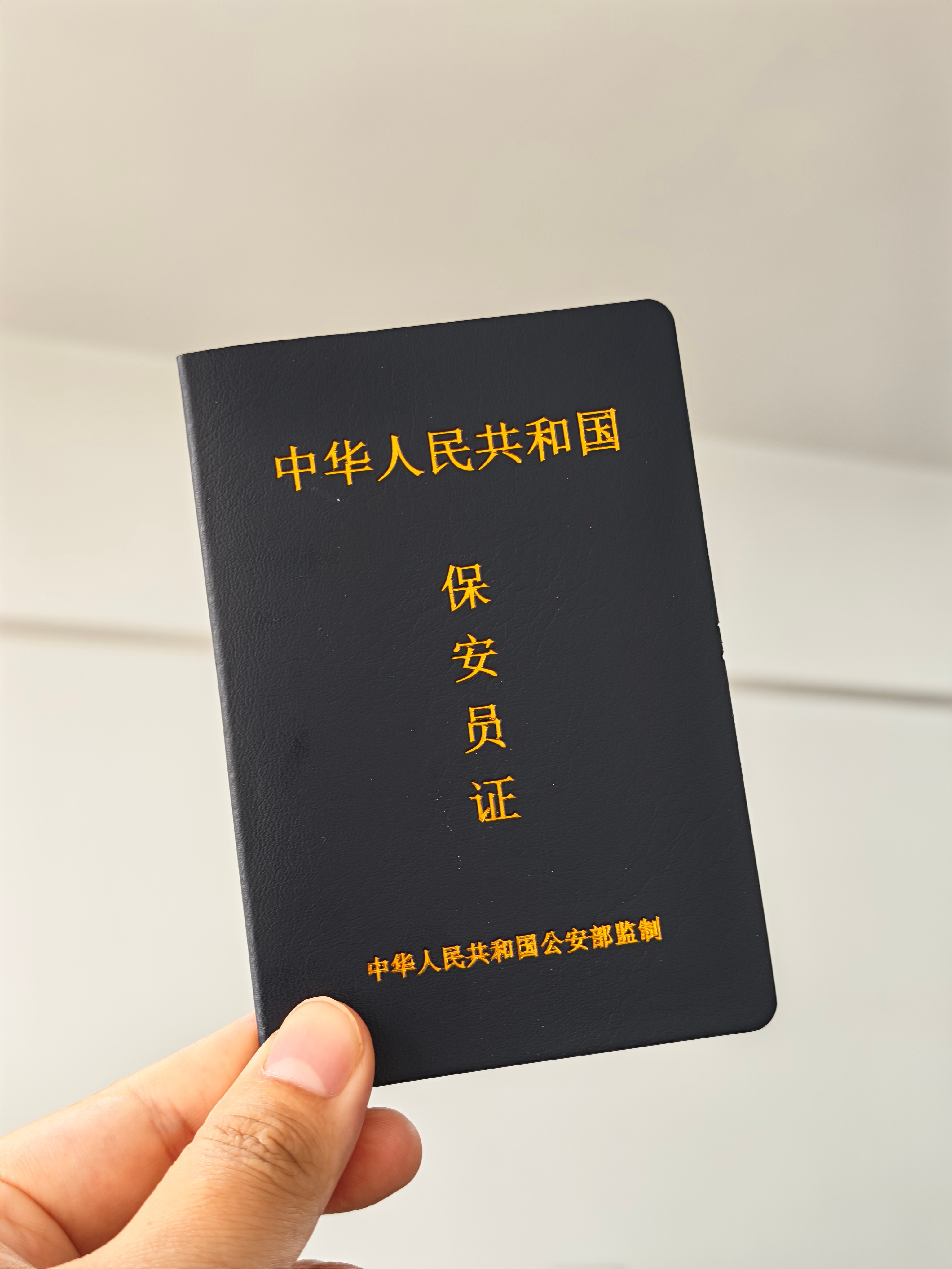 6月自媒体行情不好，抽空考了本保安员证，少走几十年弯路海评海评