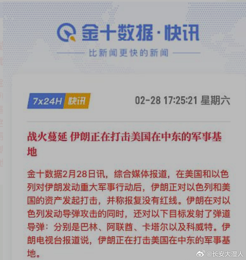 【伊朗战争可能会升级】战争可能升级，如果真有200名美军士兵死亡，那老美的报复可