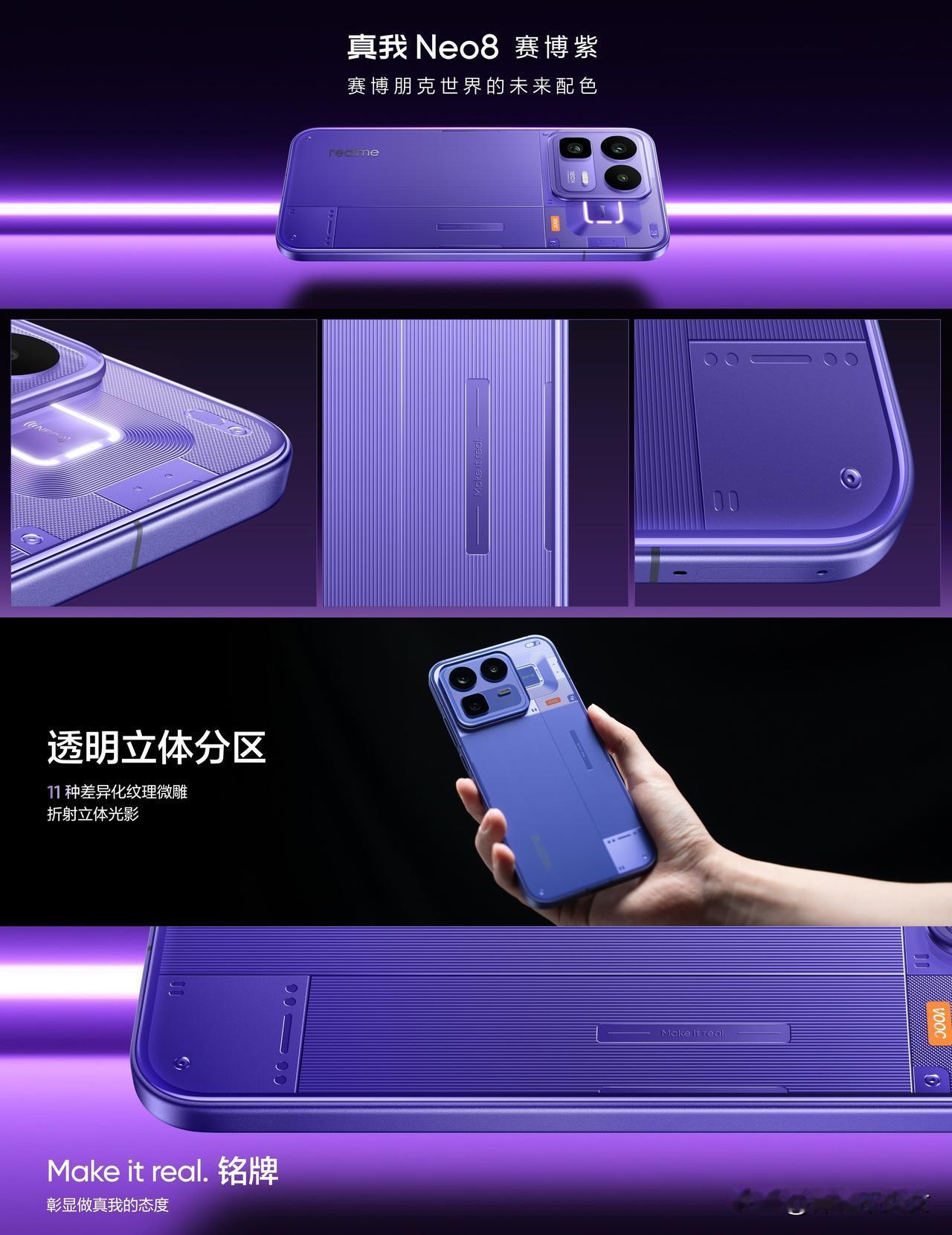 【挑战透明设计天花板】
行业首创单层透明立体分区工艺，配合机械浮雕设计11 种深