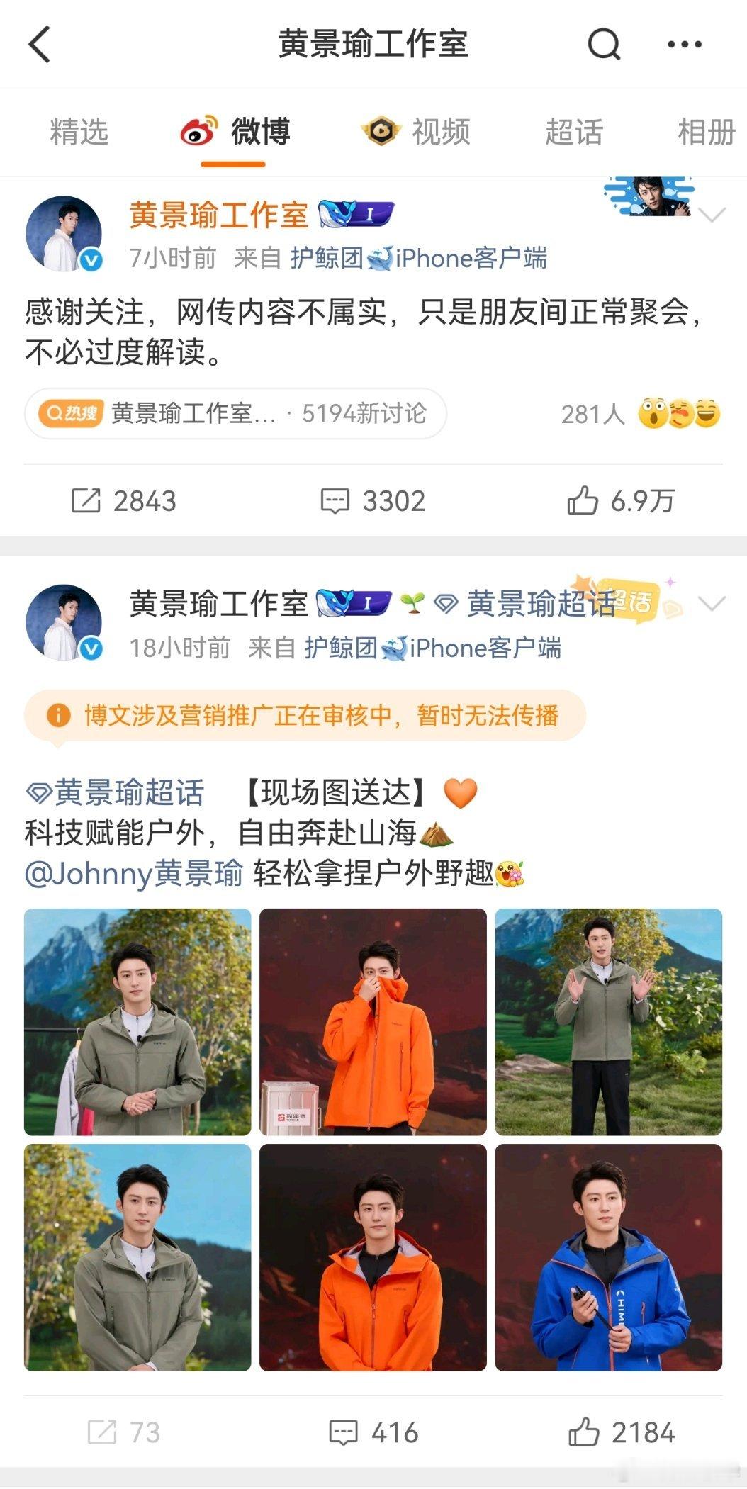 应该截长一点。黄景瑜工作室 只是朋友间正常聚会