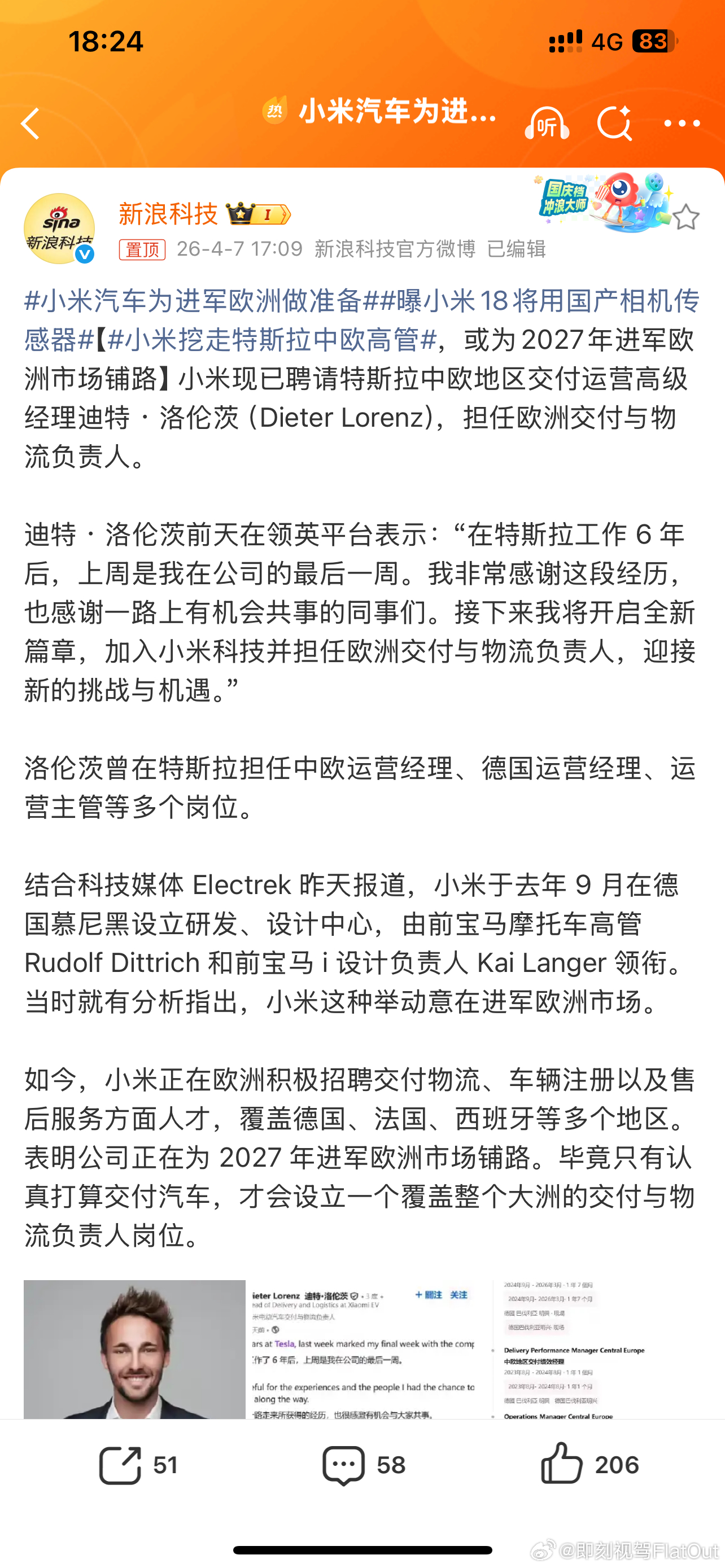 小米汽车为进军欧洲做准备出海是大势所趋小米也不例外海外是广阔的市场小米的选择是招