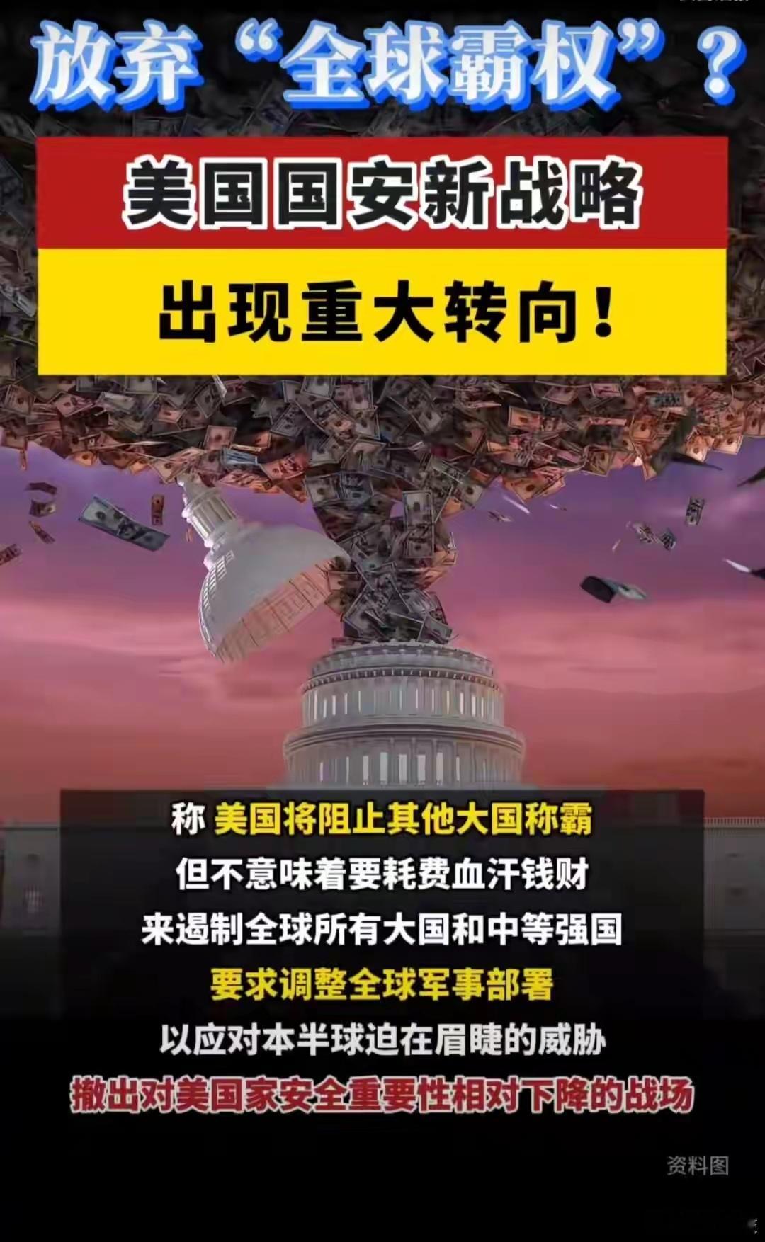 美国不允许任何国家过于强大 这操作也太双标了吧！自己当老大当惯了，见谁发展得好就