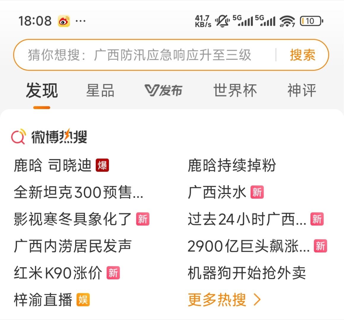 广西上热搜基本和洪水有关，湛江上热搜基本和台风有关，北京上热搜基本和下雪有关