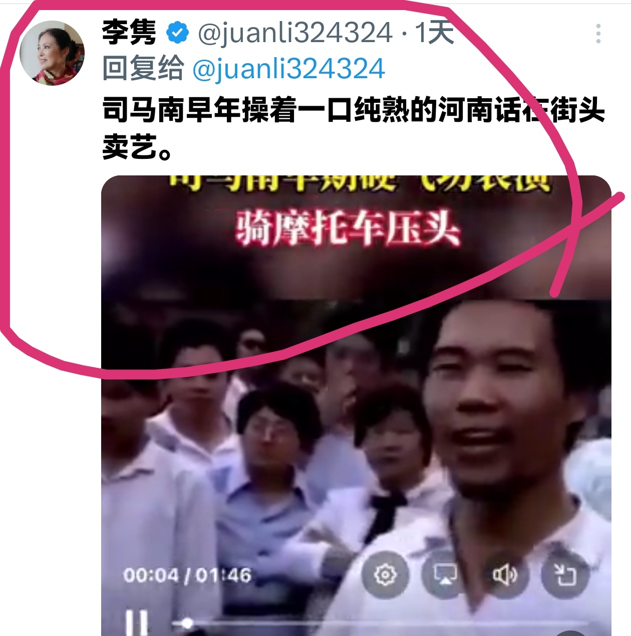 这个傻大姐又被磁力线钓鱼了。当年我拍摄《神功内幕》纪录片，揭穿特异功能骗子表演的