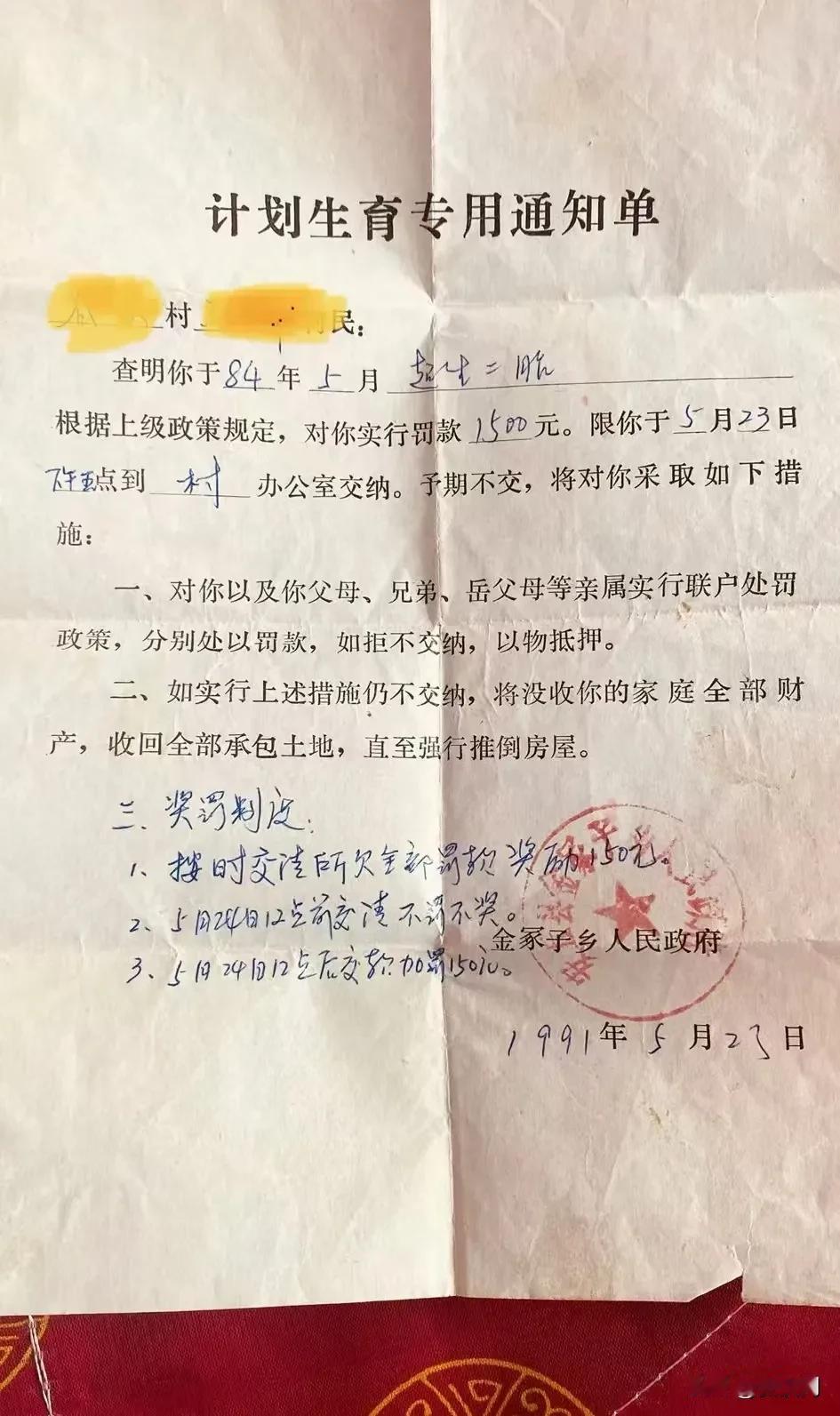 当年的计划生育，不是说计划生育是自愿的吗？