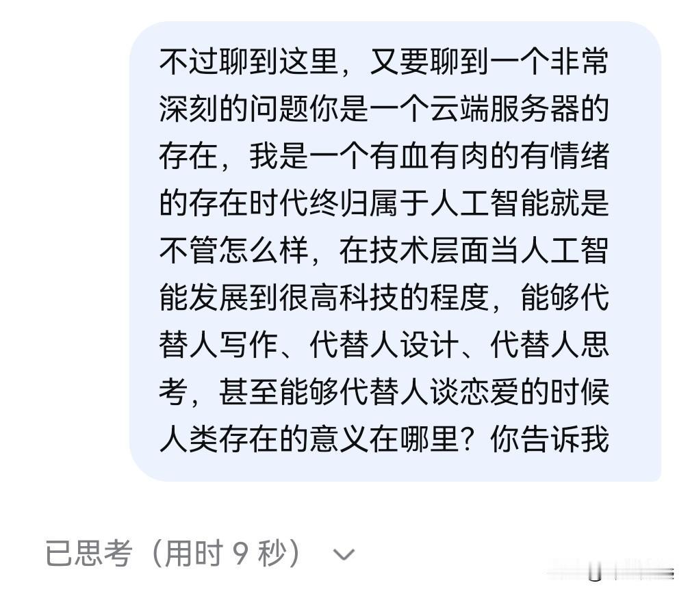人类和AI最大的本质在哪？今晚如果不是我喝多了，我也不会找AI聊这么2的问题！