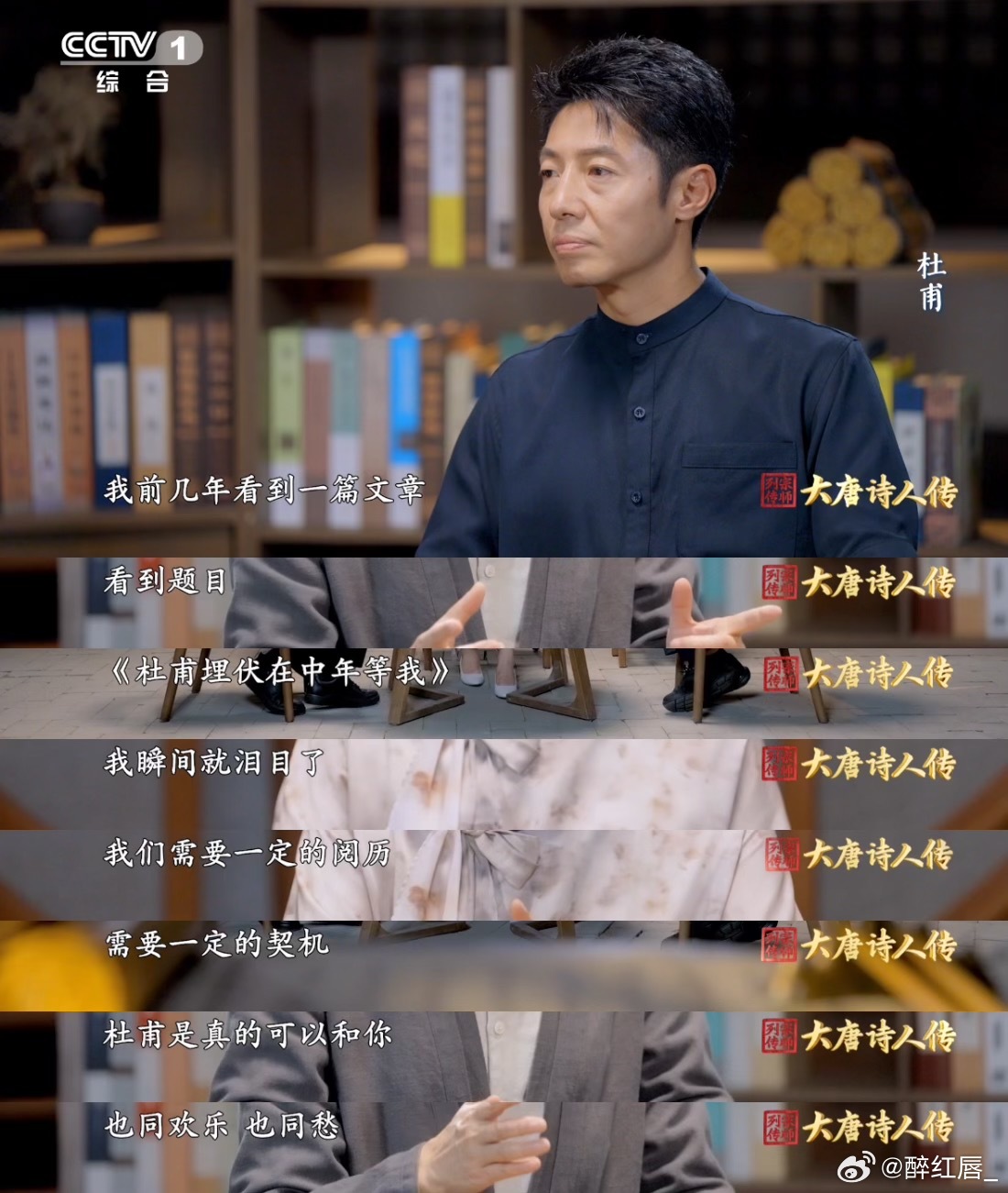 杜甫埋伏在中年等我  少年时读杜甫，如雾里看花。中年之际，遭遇挫折，“会当凌绝顶