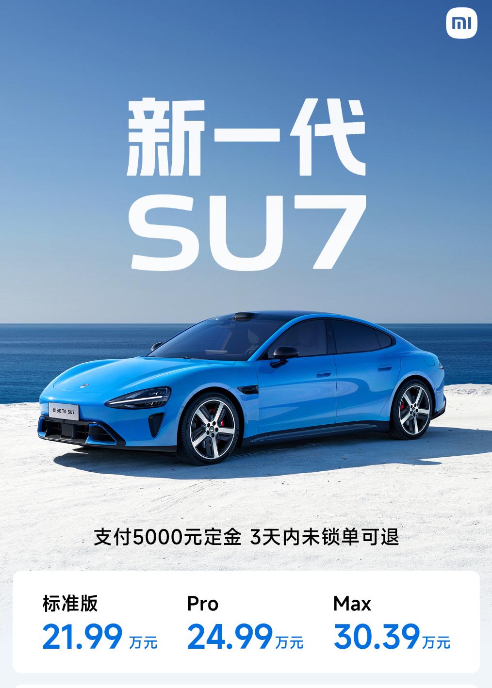 新款小米SU7价格还真不错啊，22万就能买到标准版，续航700km+，我认为已经