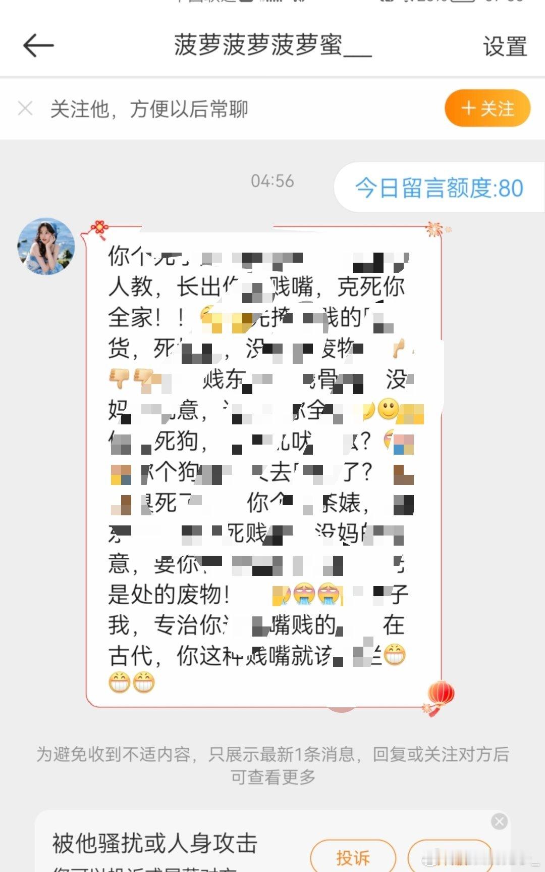 这有一个敏感肌，我最近没发过白鹿吧，怎么应激成这样，是心疼我们小🥩吗[思考]原