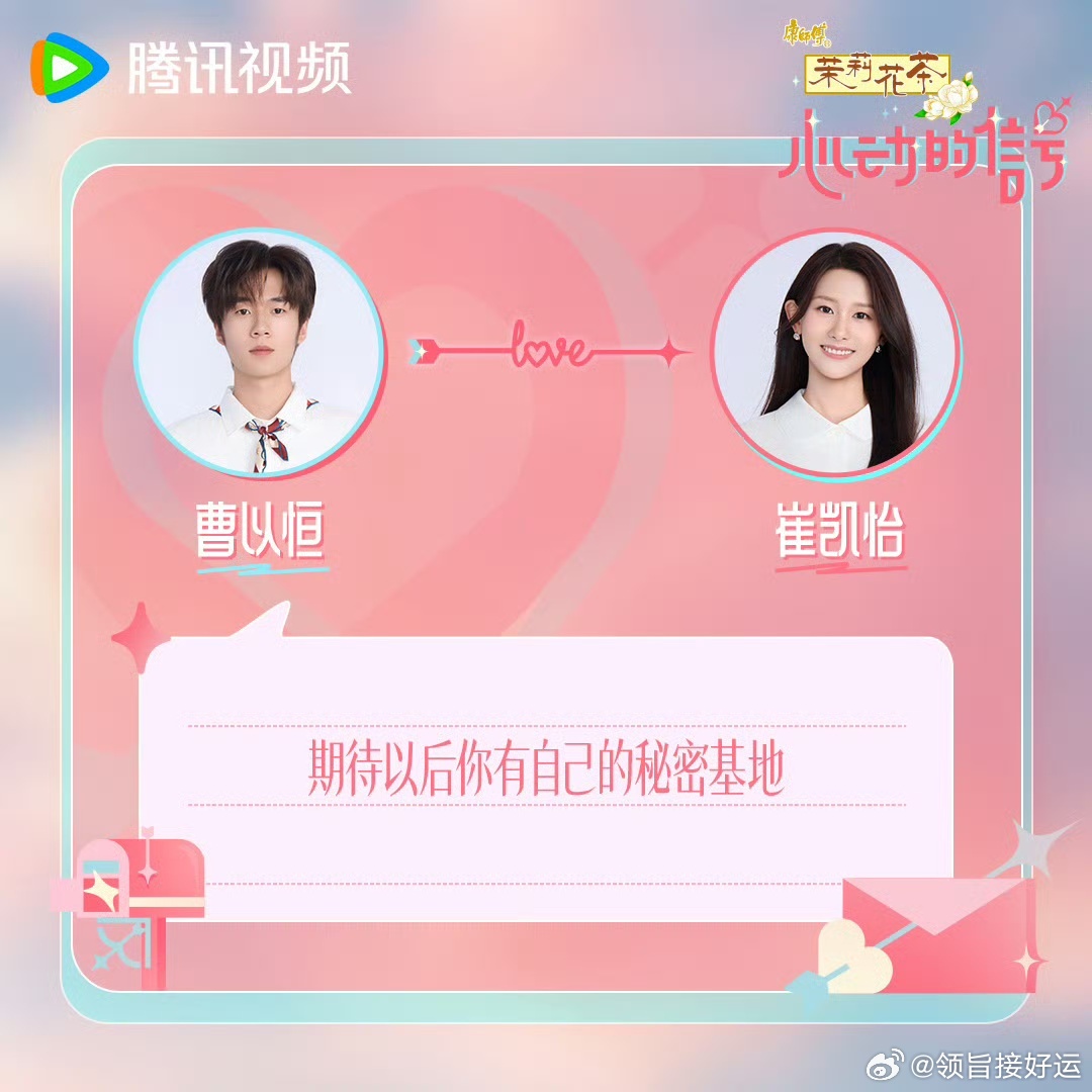 恋综第一次约会双方互买花 第一次约会就互买花真的太会了！曹以恒多巴胺色系加手绘，