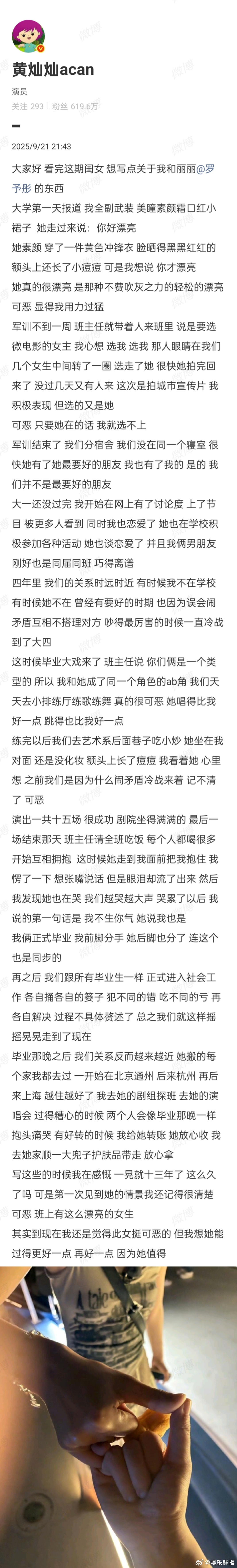 罗予彤黄灿灿是宿敌是挚友 宿敌变挚友的代餐文学有了，看完灿灿的小作文，眼睛一酸，
