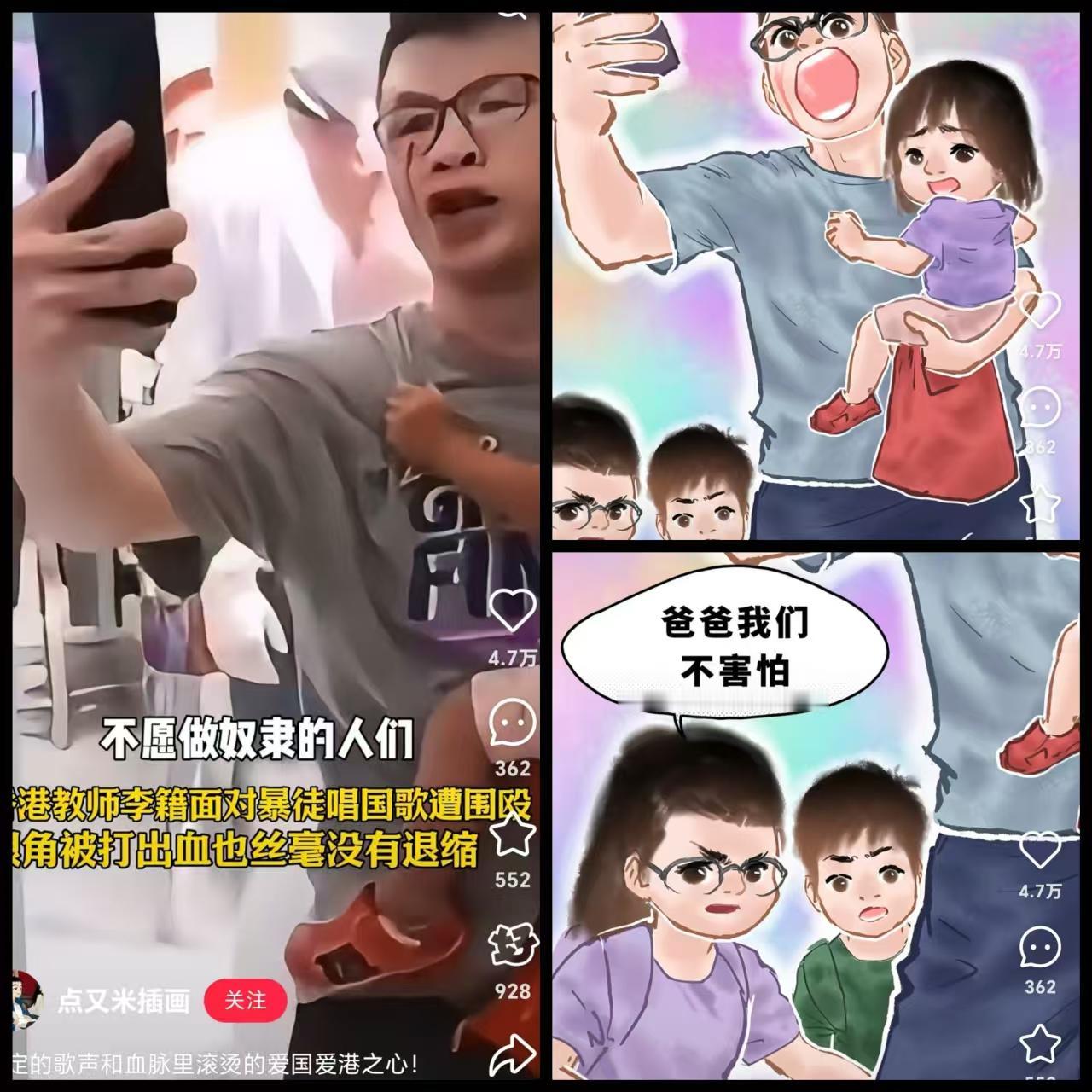 香港小学教师李籍。
    
 这下不但香港人民知道你，连全中国人民都认识你了。