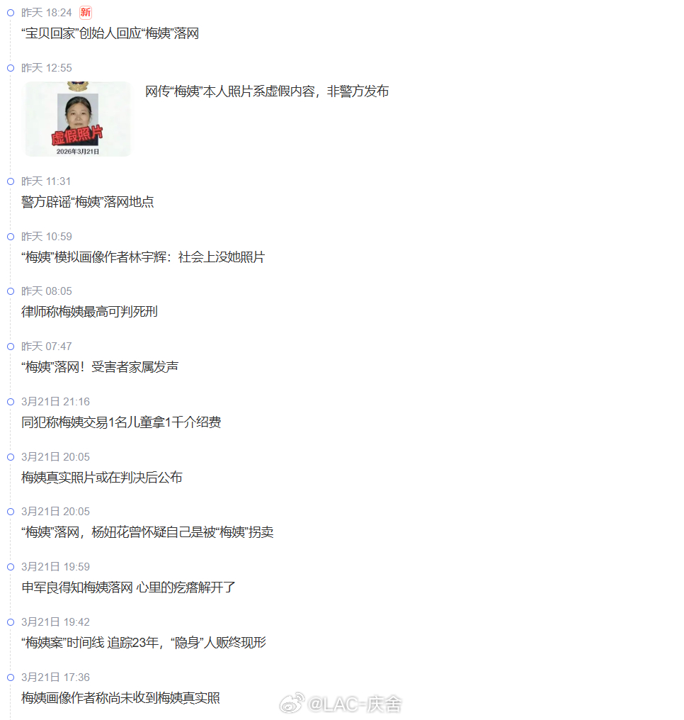 梅姨每交易1名儿童拿1000元介绍费 他们知道自己在做什么，只是把孩子当货，把骨