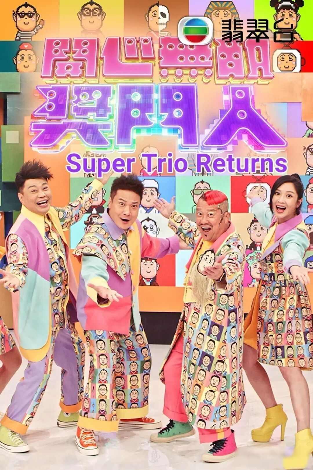 曾志伟走了，TVB没变，老路还在走

那天晚上TVB颁奖礼快要结束的时候，曾志伟