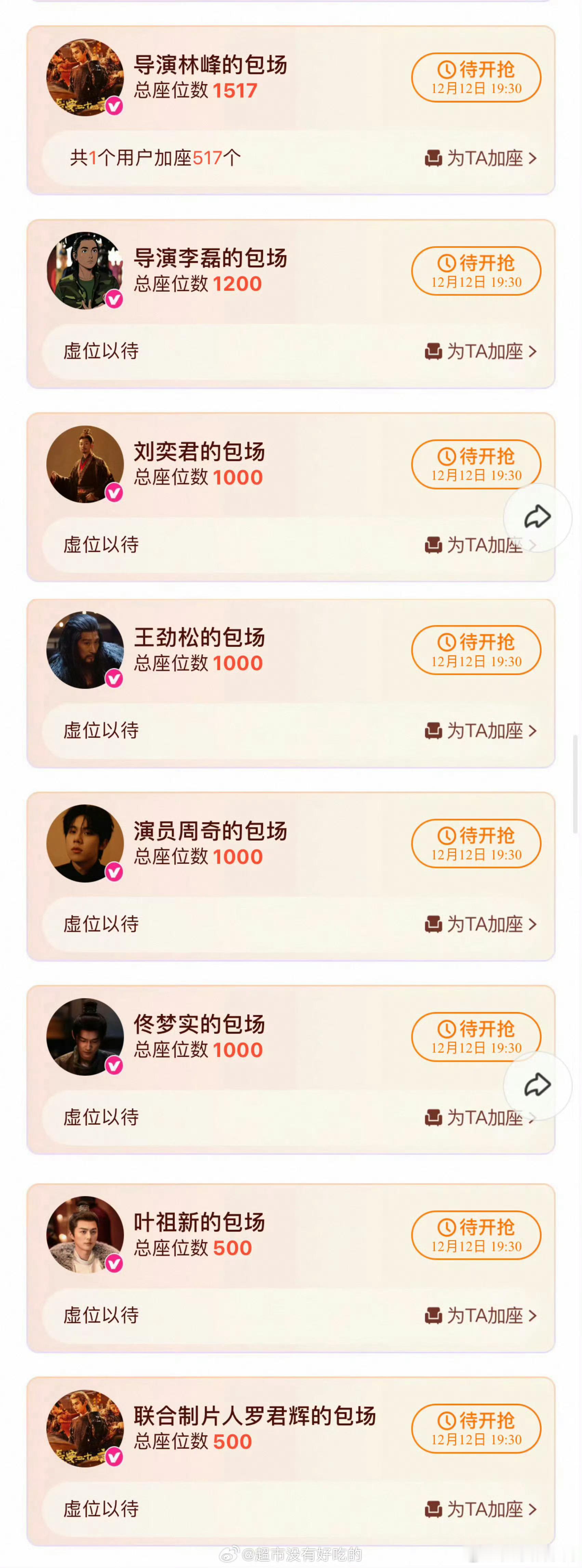 成毅要解锁三平台云包场第一了成毅想要成毅得到