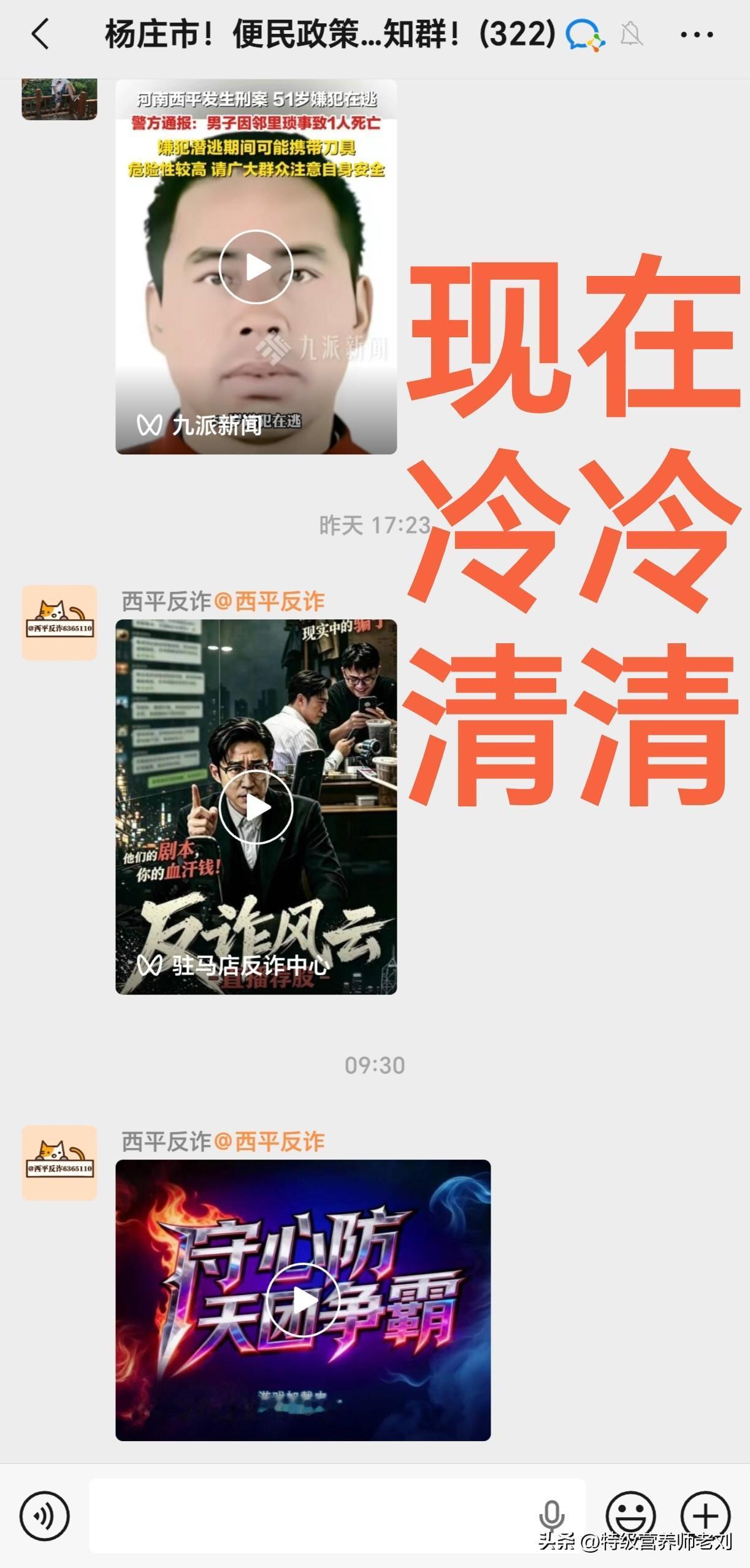 坐标河南西平县一个村子，原来热闹非凡的村民微信群，现在基本上废了，没人吭声，天天