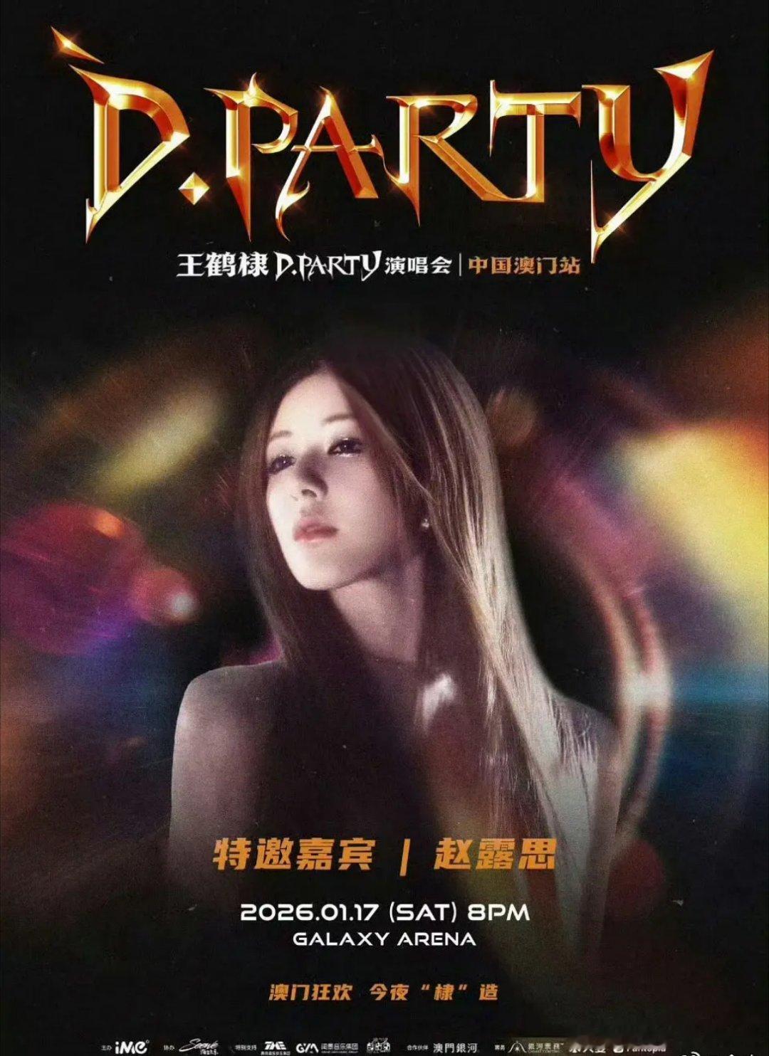 哦吼，东方青苍王鹤棣没邀请小兰花虞书欣，邀请了赵露思。不过这两人都是成都人，可以