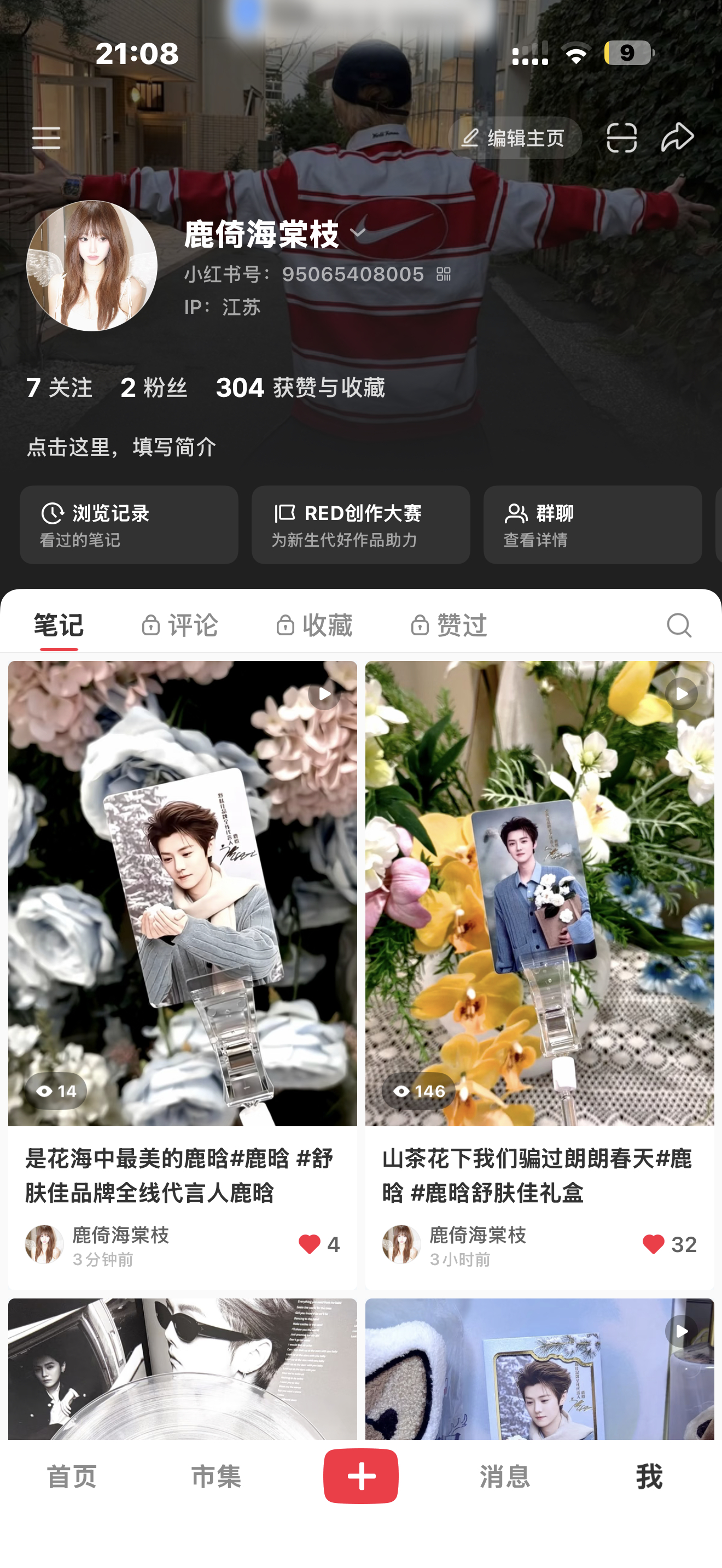 已严肃参加 有没有女孩愿意为我上上小爱心的