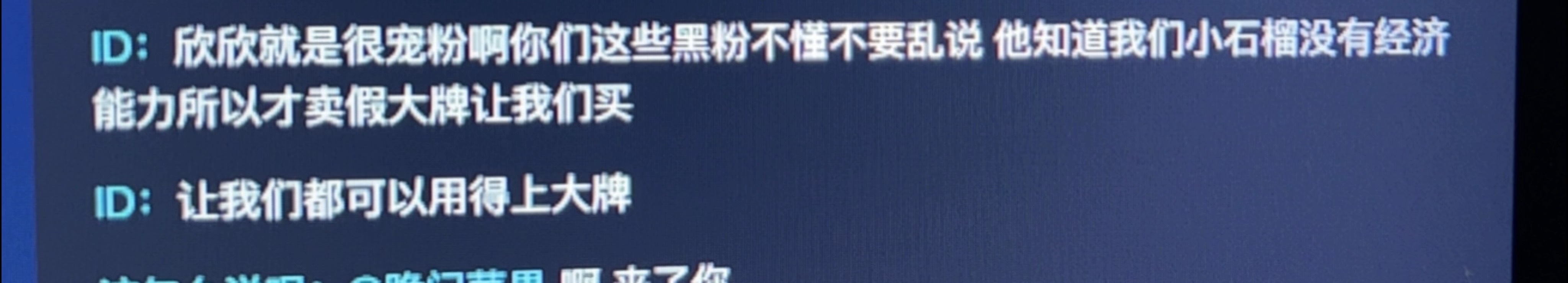 蛤？这是假粉丝吧？ 