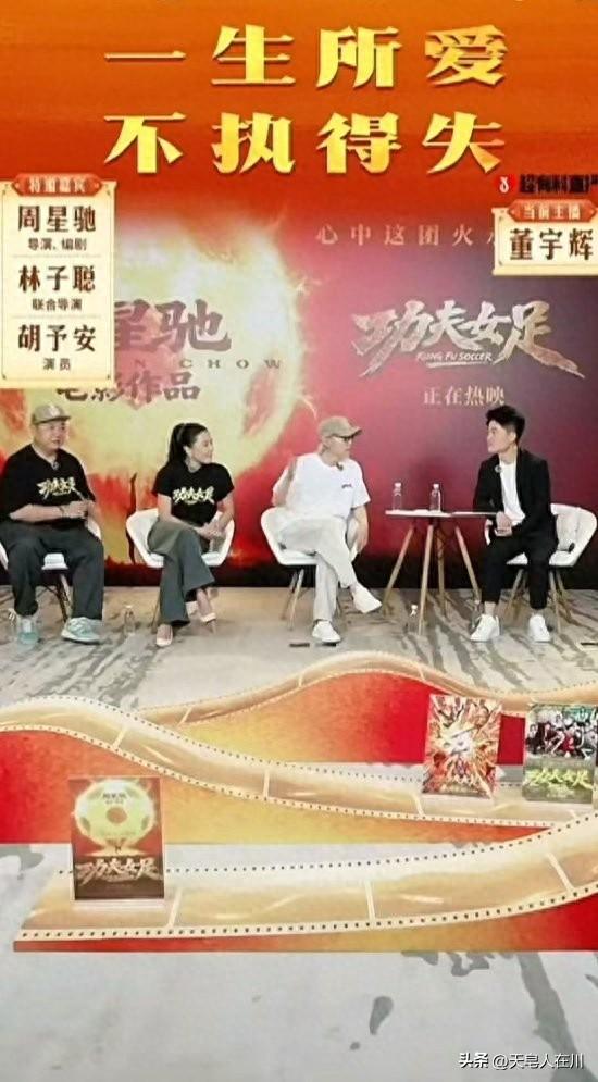 周星驰做客董宇辉直播间，全程看完，正如董宇辉自嘲一样-职业生涯的滑铁卢，确实有点