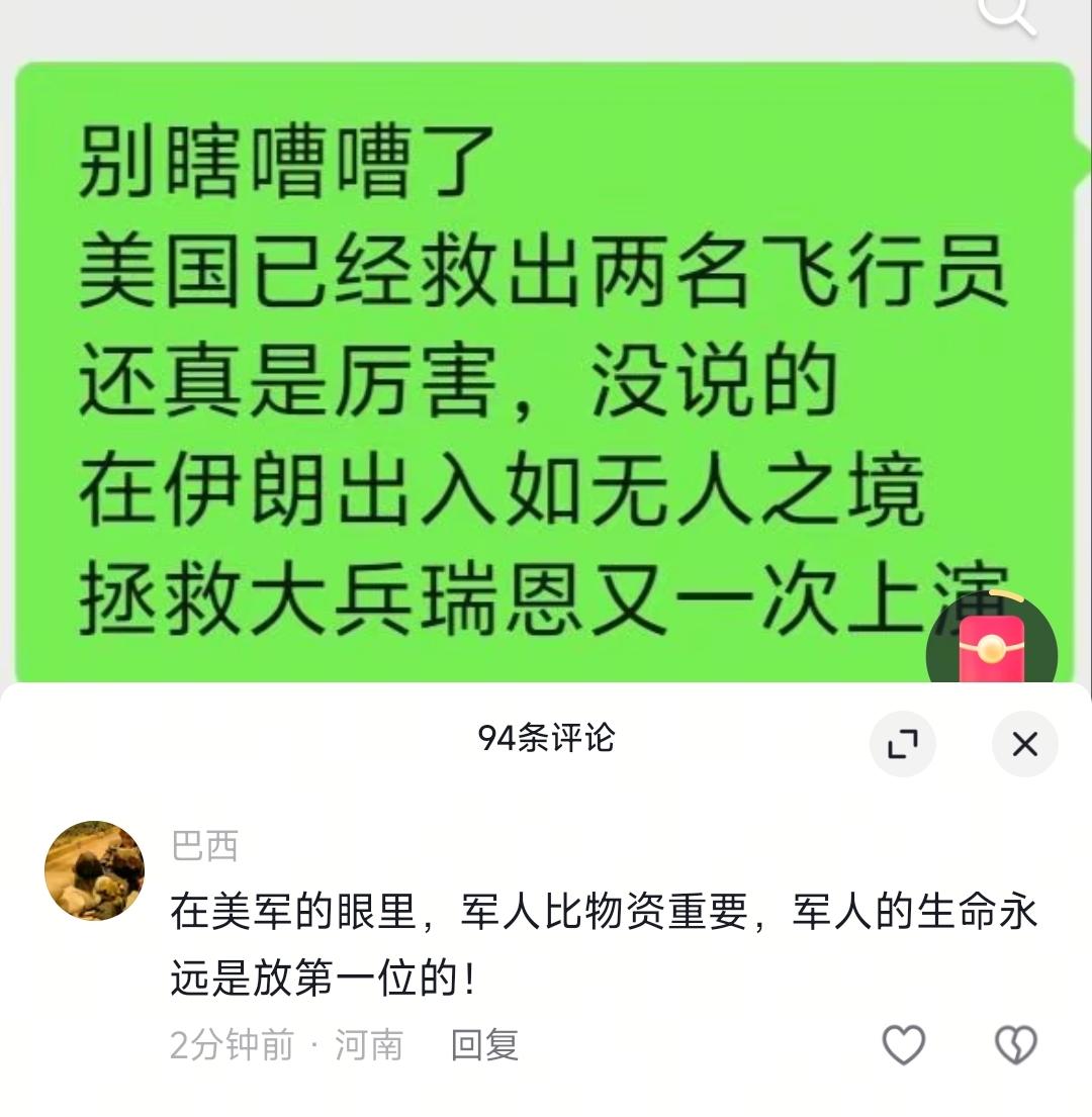 开始铺天盖地的宣传老美爱兵如子了。那为啥五星上将能突突老兵，为啥那么多老兵流浪街