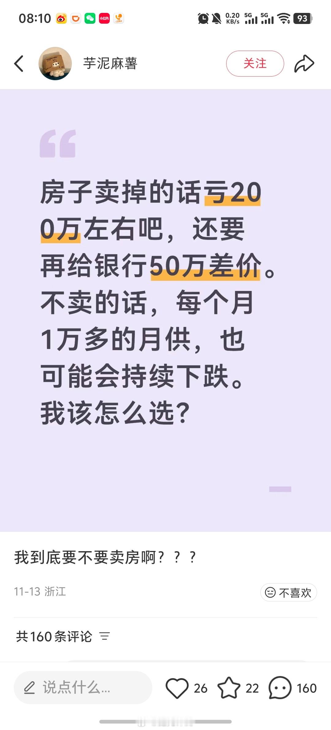 太惨了！房子卖掉还要倒贴给银行一笔还有人断供被拍卖，征信黑限高了 